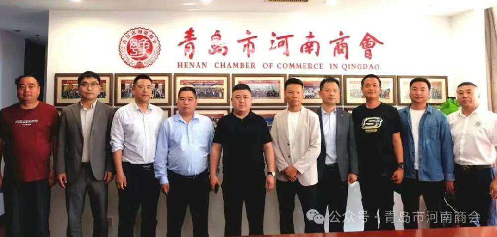 共叙乡情 共谋发展｜热烈欢迎河南家园莅临青岛市河南商会交流座谈