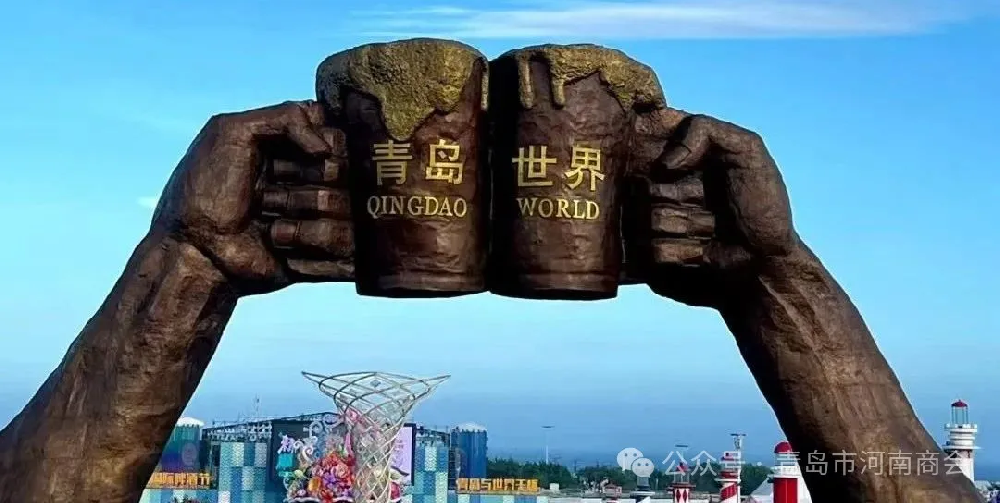 商聚谋发展 共赢向未来 ｜ 青岛市河南商会组织会员企业家参加 “ 第35届青岛国际啤酒节 ”