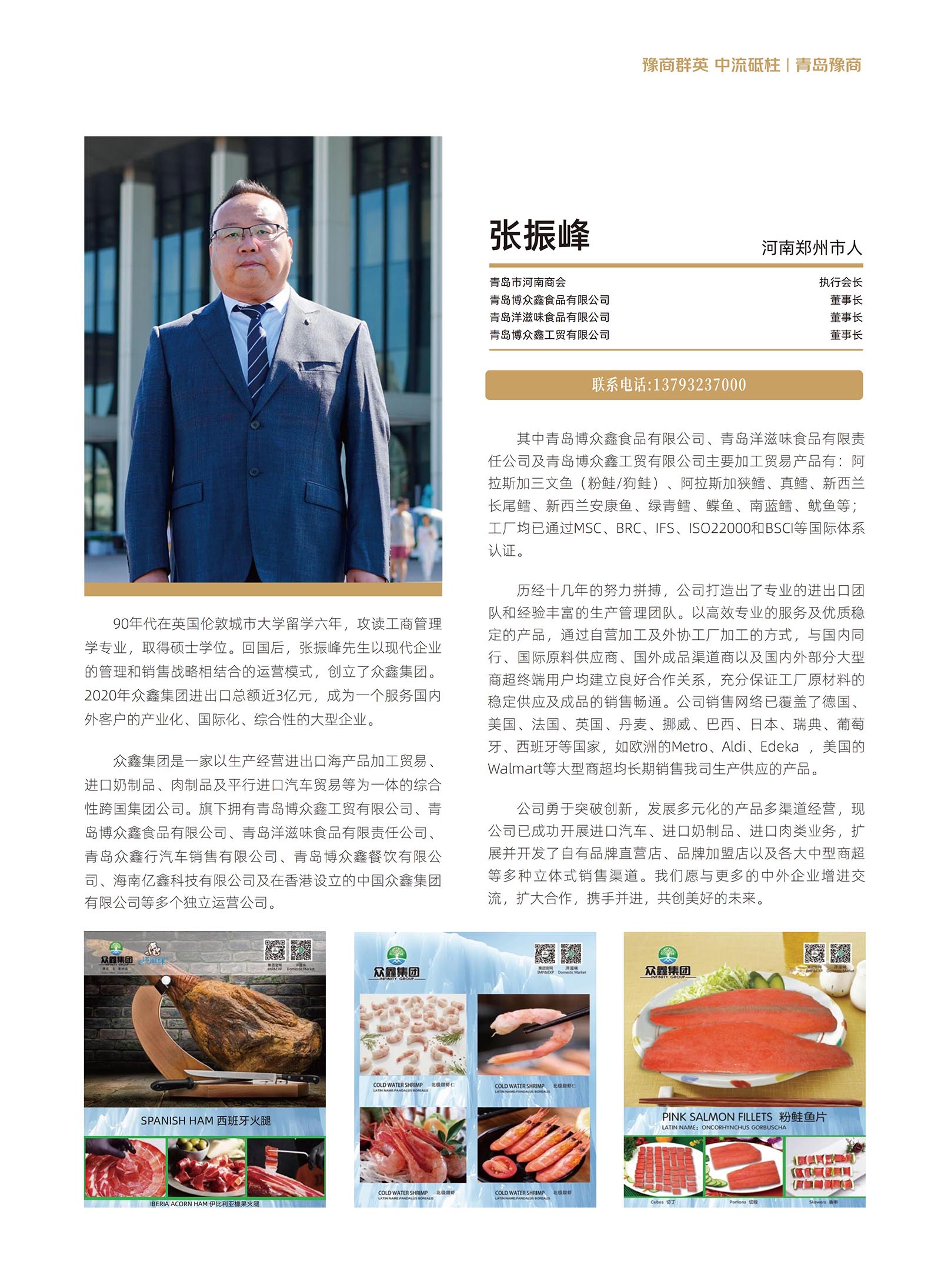 张振峰.jpg