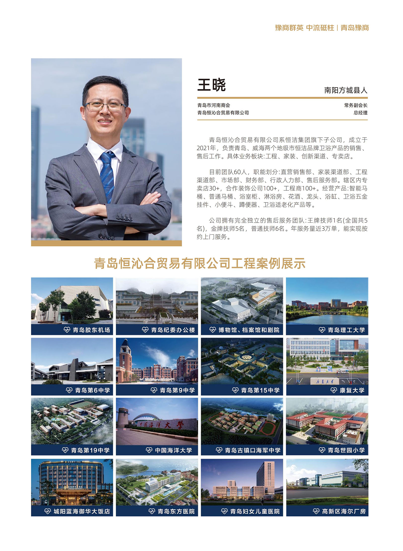 王晓.jpg