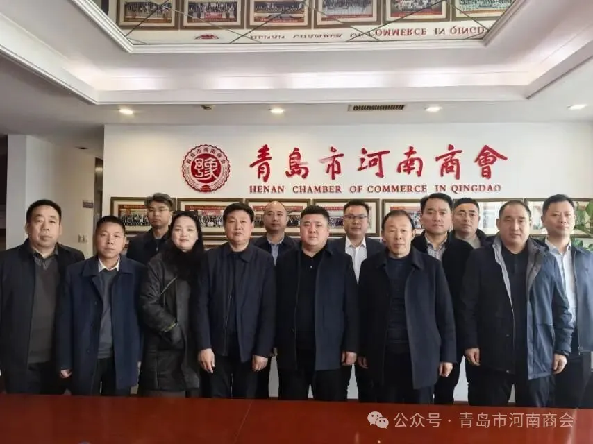 鲁山县政府及企业家赴青岛考察学习 取经海尔经验 联动豫商资源共促发展
