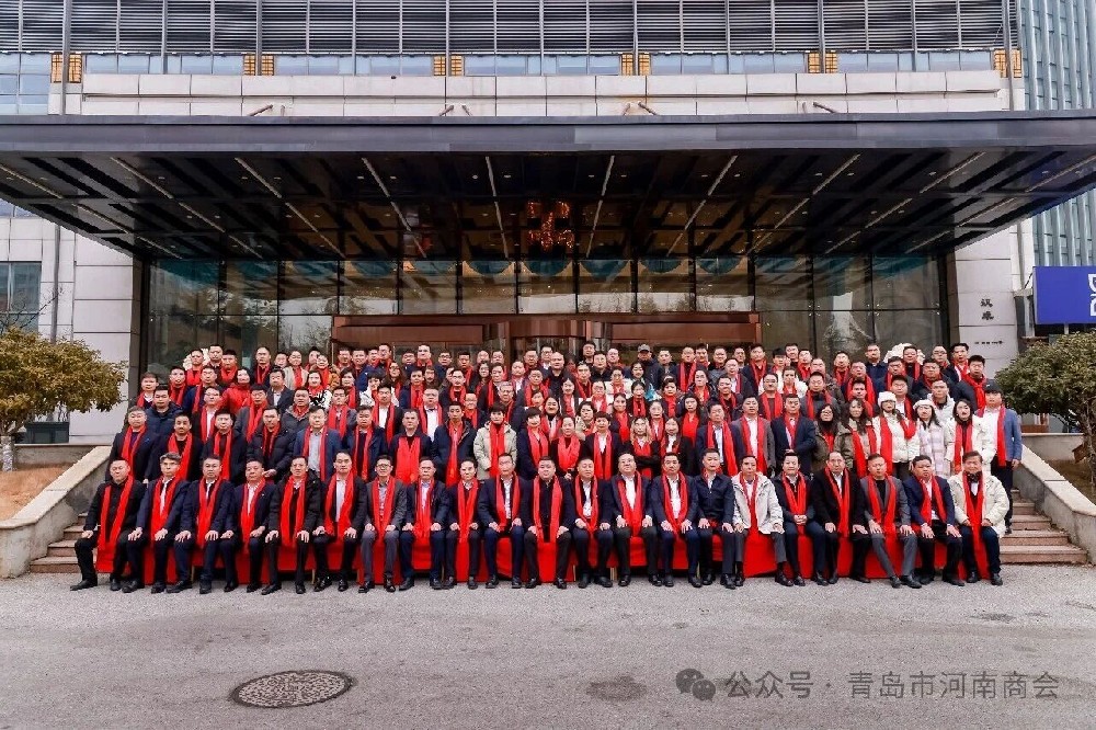 豫商同心 共赢未来——青岛市河南商会2025年度会员大会圆满举行