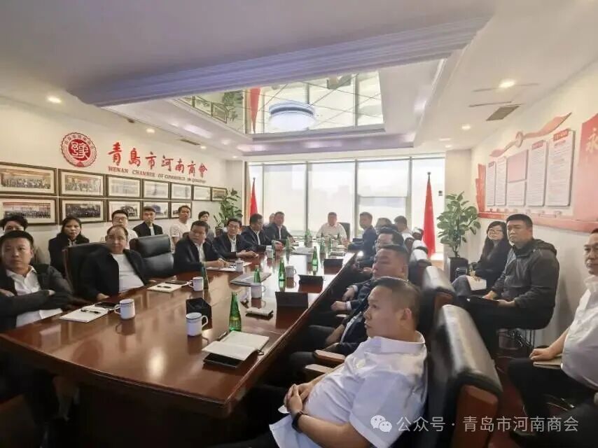 青岛市河南商会五月份会长会议暨轮值会长交接会议圆满举行