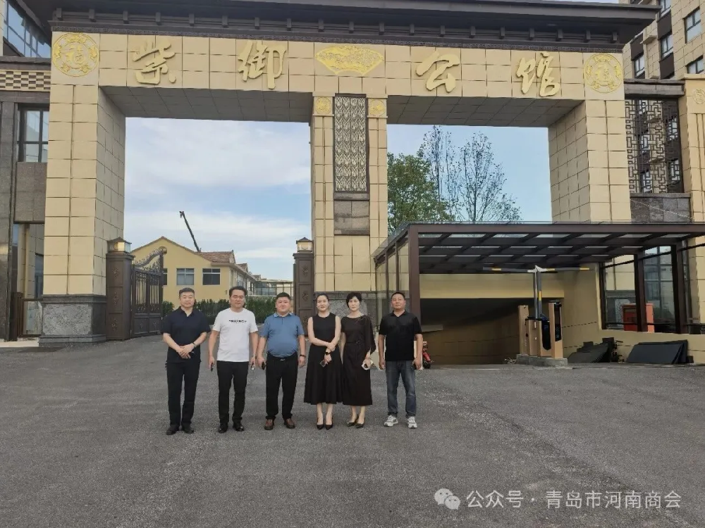 豫商同心访企情 聚力赋能促提升青岛市河南商会走进会员单位开展实地走访